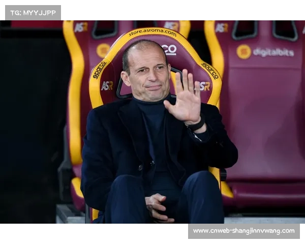 阿莱格里强调米兰防守重要性 评论员分析其战术布局及执行力