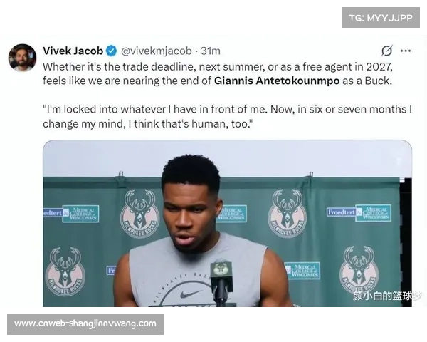 雄鹿字母哥交易动向成联盟焦点