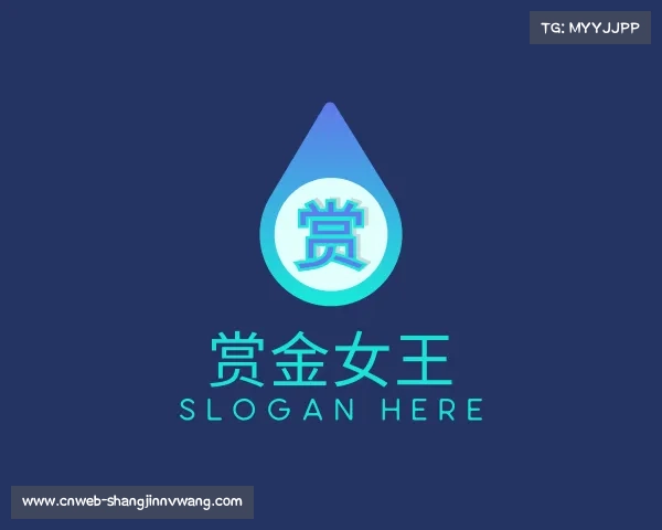 介绍赏金女王